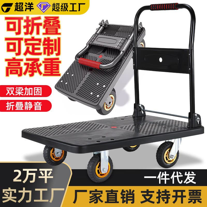 Folding handcart, cargo trolley, warehouse trailer, portable four-wheeled silent shopping cart, moving flatbed cart