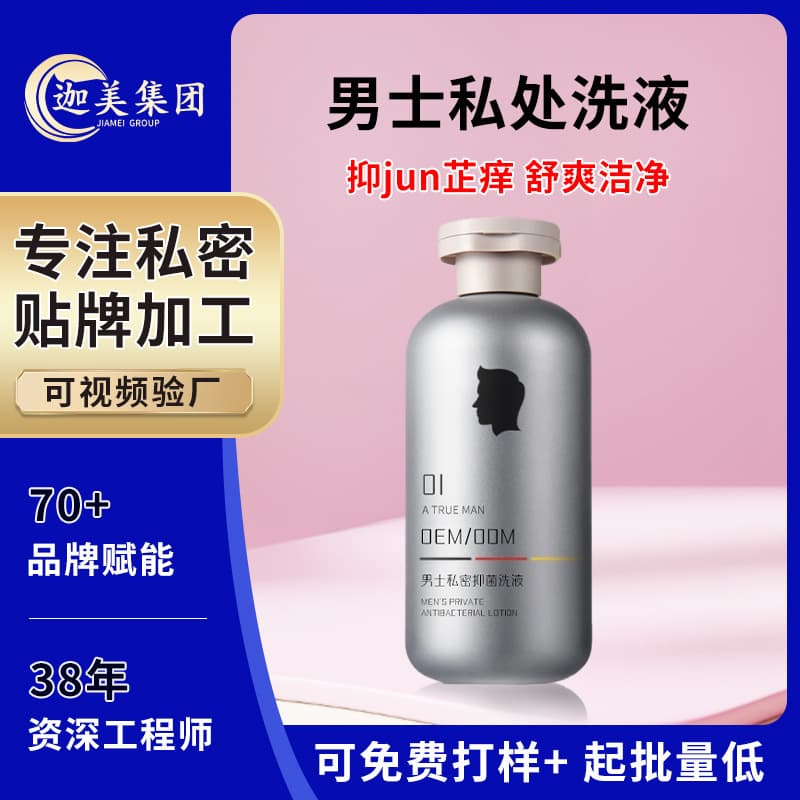 Xiuzheng Men's Intimate Wash Factory Customization, E-commerce bestseller for itch relief, scale removal, cleansing, and herbal antibacterial wash