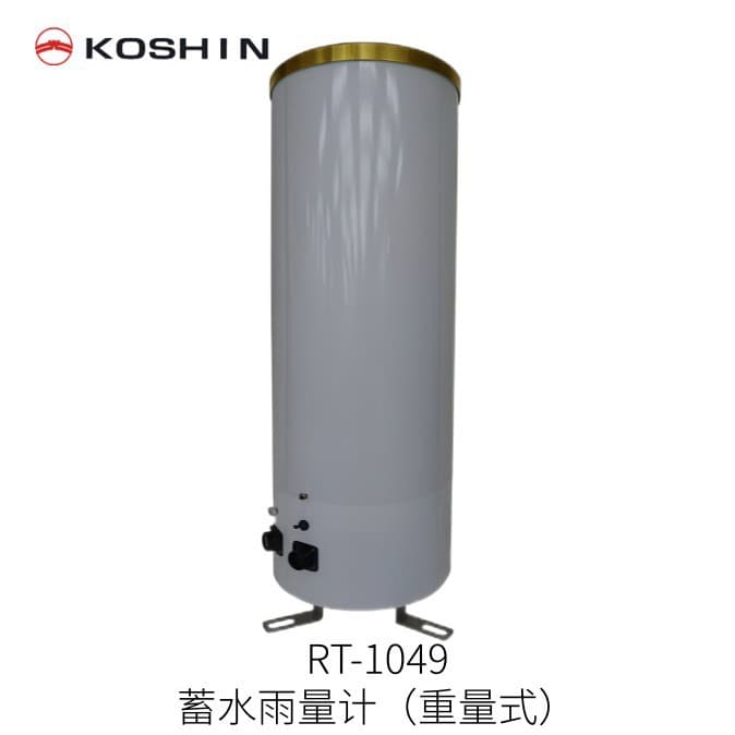 Japanese KOSHIN storage rain gauge (weighing type) model RT-1049