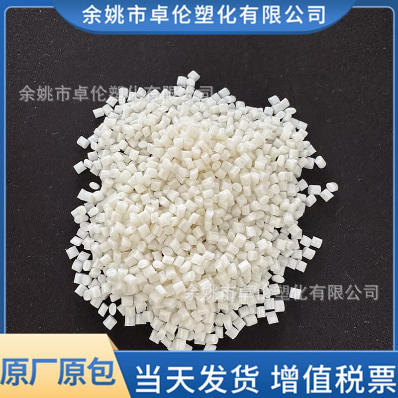 TPEE Modified Plastic Raw Material Granules Hardness 35D-75D, Injection Molding, Low and High Temperature Resistant Plastic Raw Material Granules