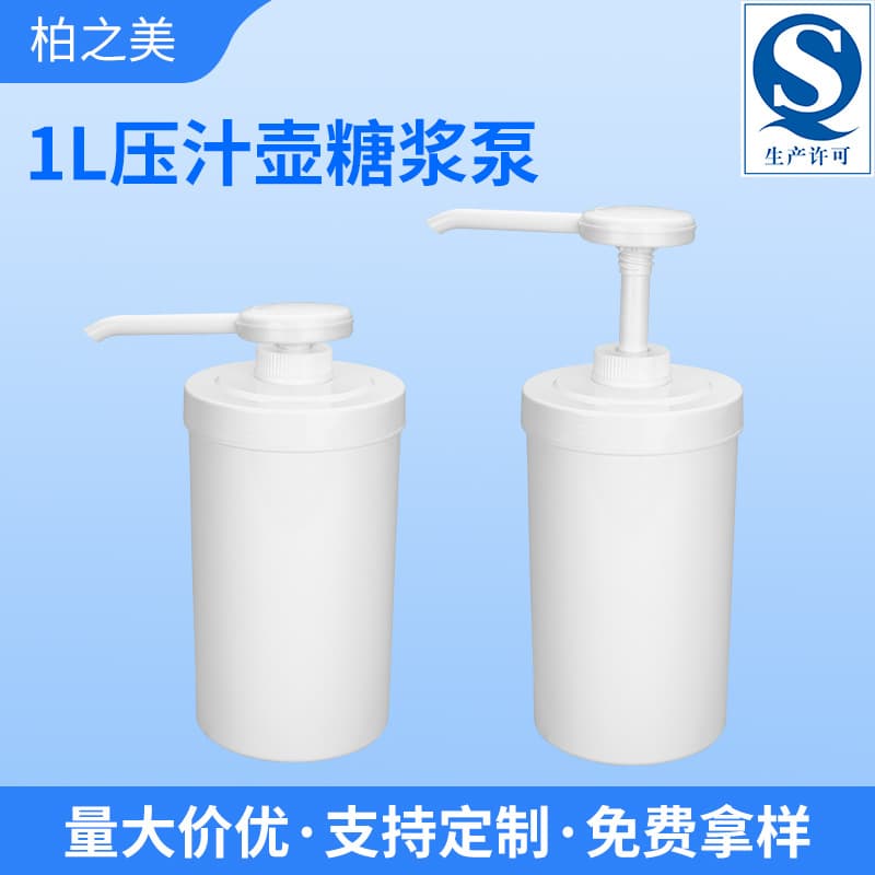 Custom 1L Syrup Pump with Dosing for Coffee and Tea Shops, Cross-border Jam Dispensing Nozzle