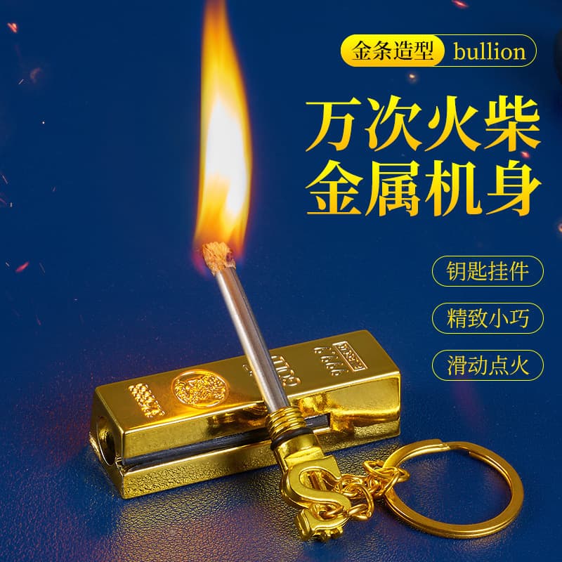 Gold bar 10,000 matches metal plastic flint multifunctional keychain pendant waterproof and windproof lighter wholesale