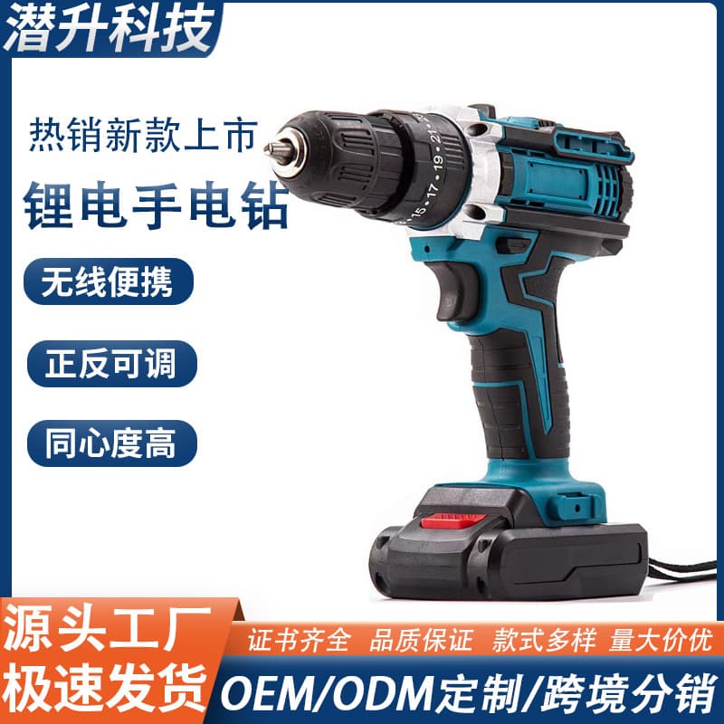 Cross-border Hot Sale Multi-functional Hand Drill, Small Impact Drill Set, Lithium Electric Drill, Home Electric Screwdriver Kit