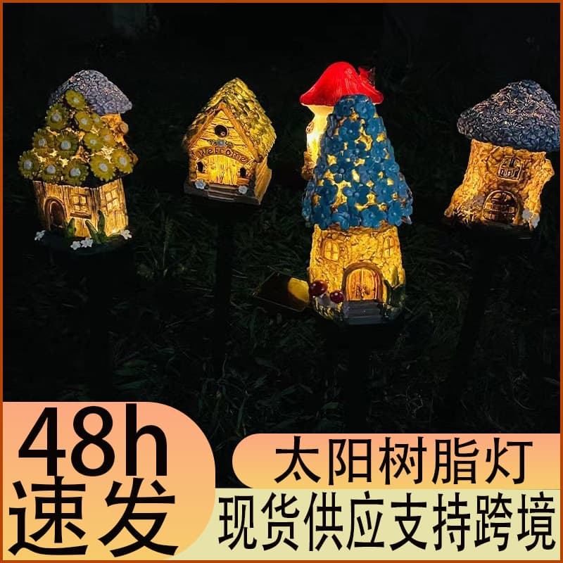 Solar Garden Light Resin Creative Mushroom House Outdoor Home Landscape Garden Lawn Decoration Ground Insert Light