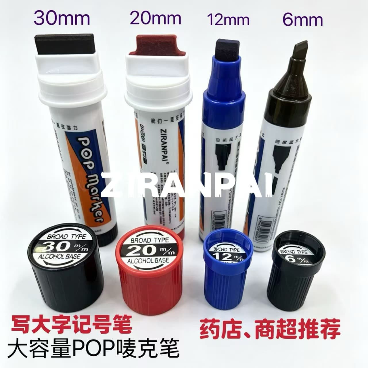 POP Pen Advertising Pen Hand-Painted Poster Pen 6/12/20/30mm Marker Oil-Based Art Pen Supermarket Pharmacy