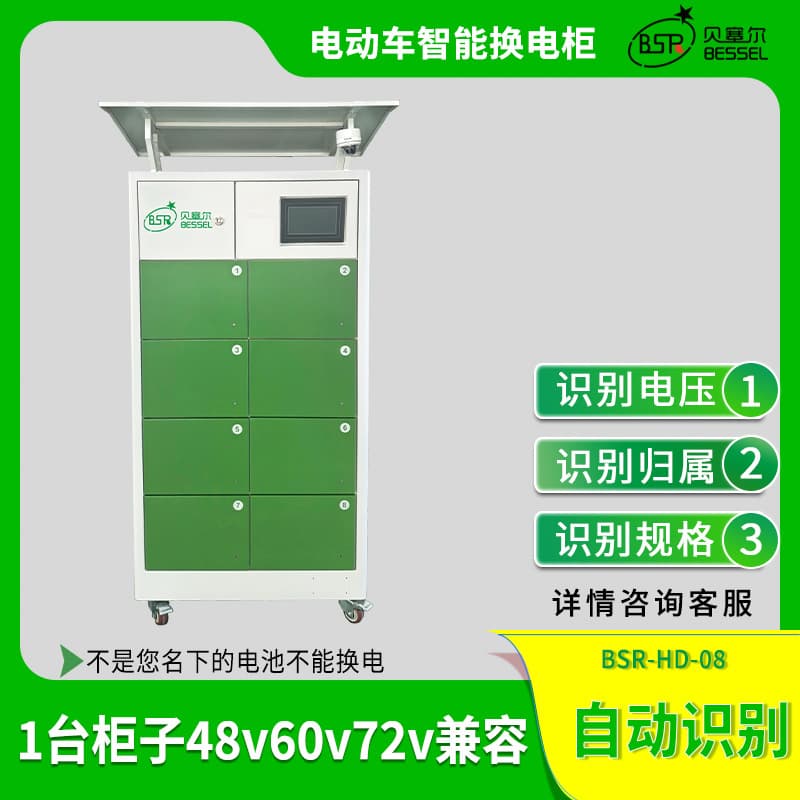 Bessel Electric Vehicle Battery Swap Cabinet 8-Bay for Delivery Riders QR Code Swap Lithium Battery Smart Fast Charging with Rain Cover