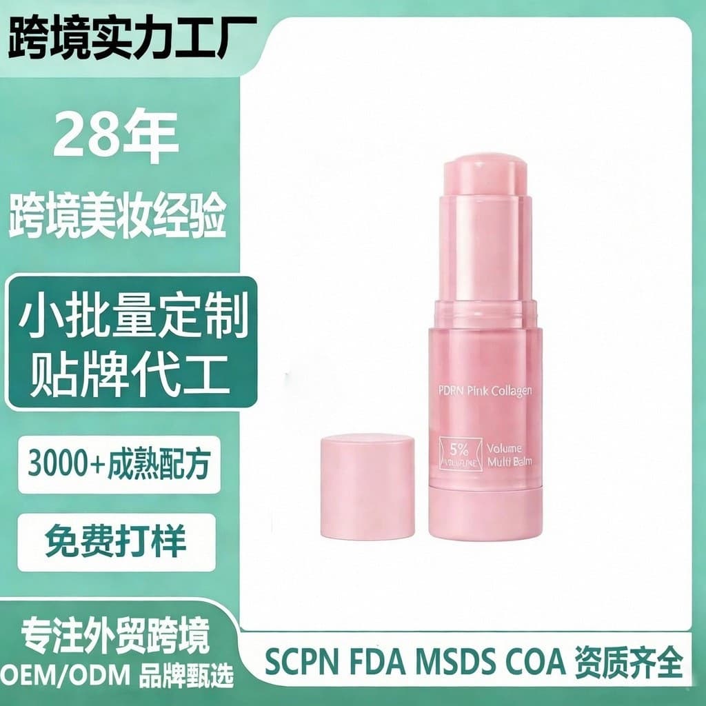 Cross-border pink collagen lip balm, moisturizing, caring for soft lip skin, shiny, delicate, moisturizing and non-sticky