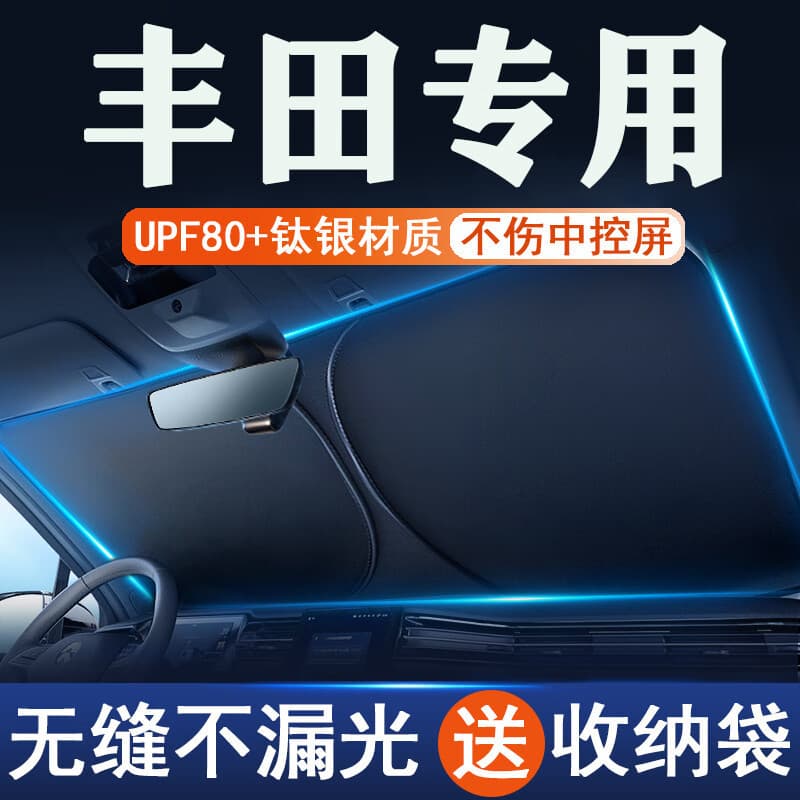 Car Sun Shade Windshield Sun Visor Sunshade Curtain Sun Umbrella UV Protection Cover Sun Blinds Sun Block Cloth Heat Insulation
