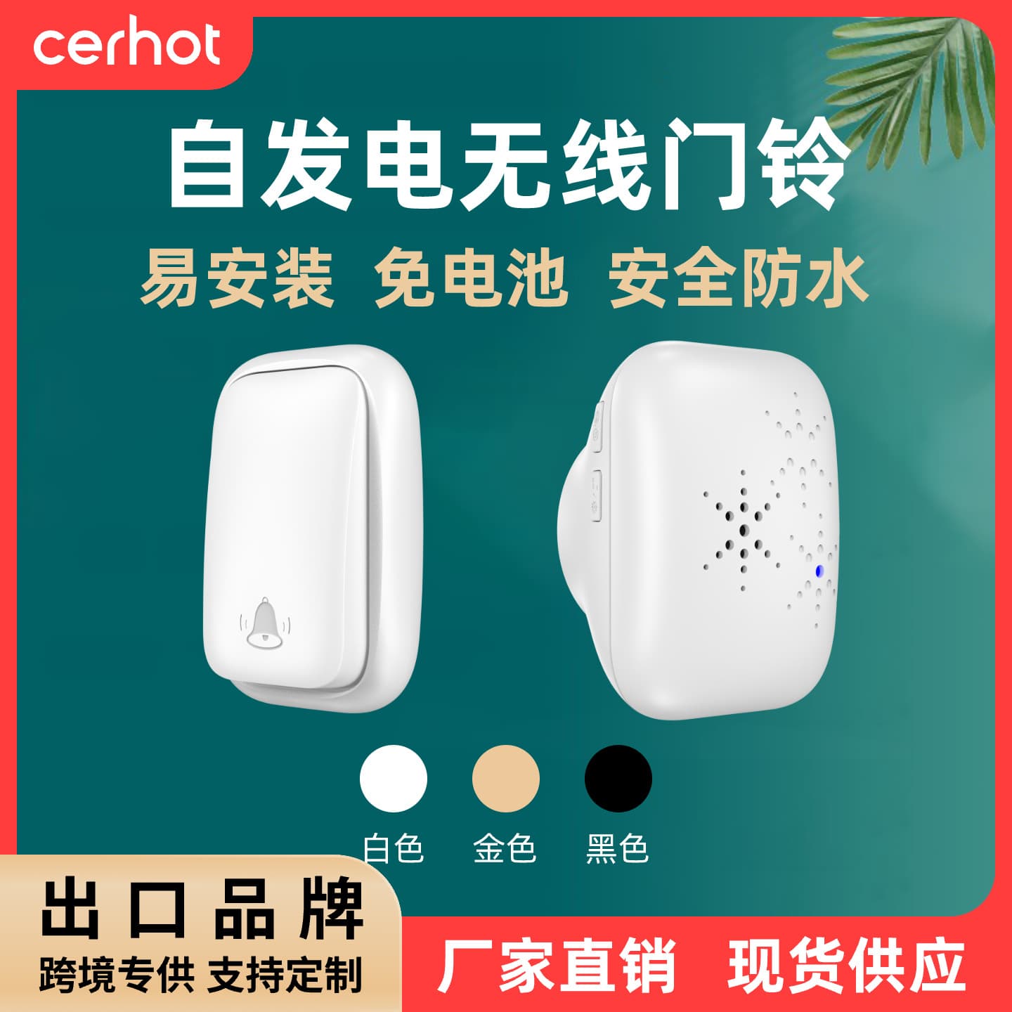 Cross-Border Self-Powered Wireless Doorbell 433 Home Smart Long-Distance Digital Remote Control Doorbell Elderly Pager