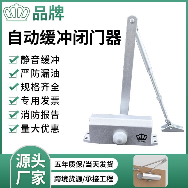 Wholesale Automatic Door Closer for Fire Doors, Heavy-Duty Fireproof Door Spring Closers, Small Square Mechanism Door Closers