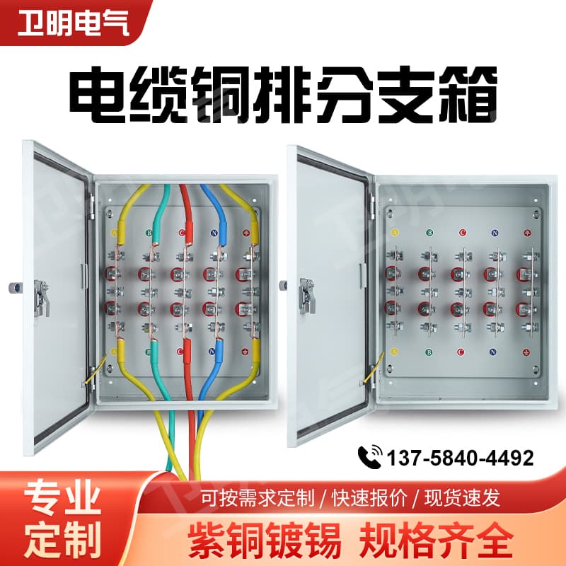 Mineral Cable Tapping Box Low Voltage Floor Branch Box Terminal Block Tap Box BTTZ Insulation Conversion Box