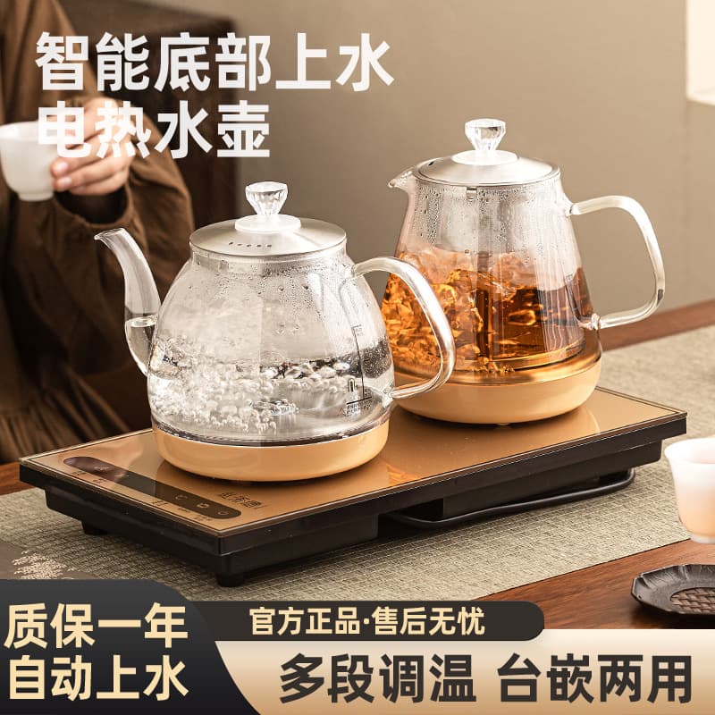 Fully automatic water-filling tea stove, dedicated glass electric kettle with bottom-filling, home smart tea brewing pot.