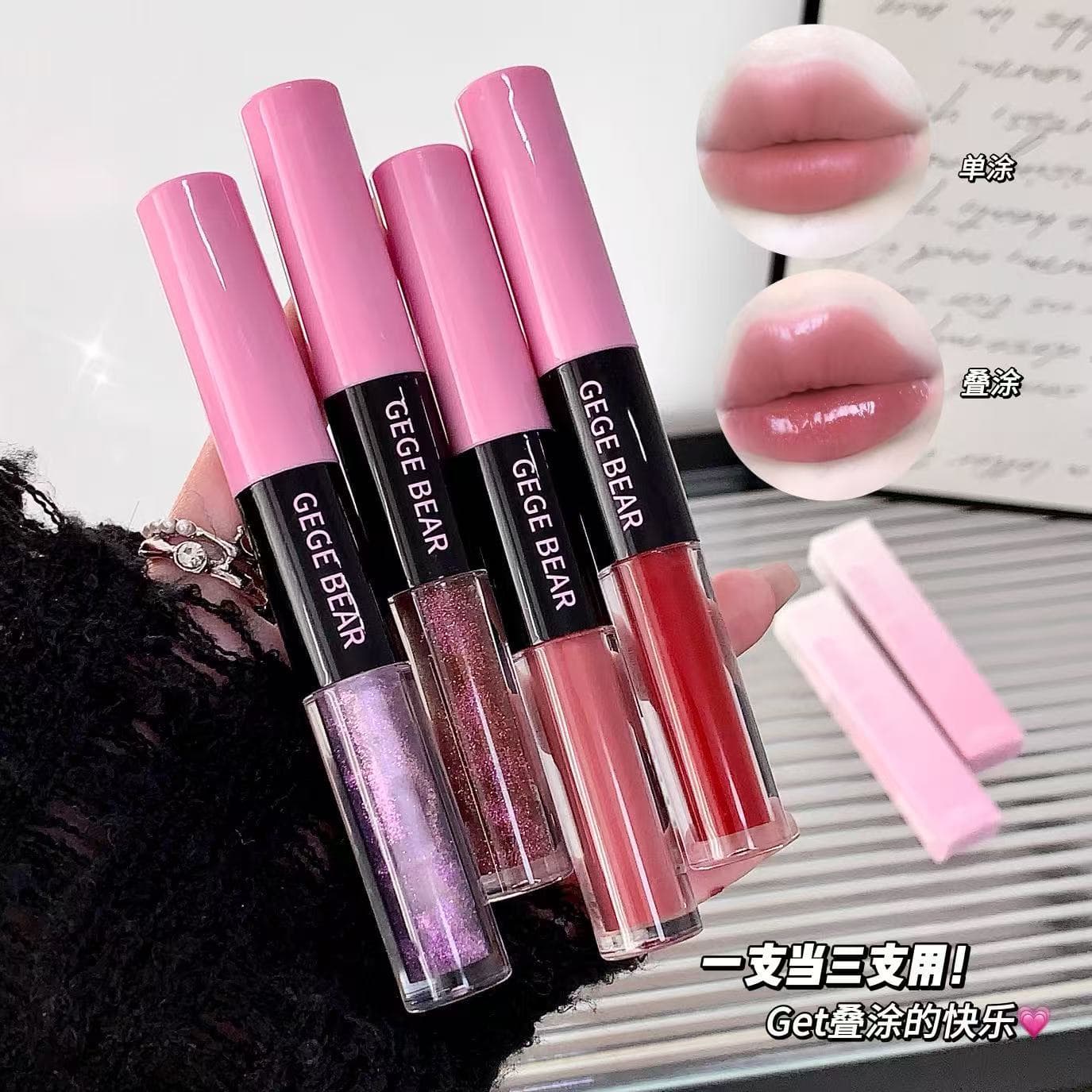 Gege Bear Multi-Effect Shiny Dual-Ended Lip Gloss Mirror Water Gloss Non-Fading Non-Stick Cup Layering Lip Gloss
