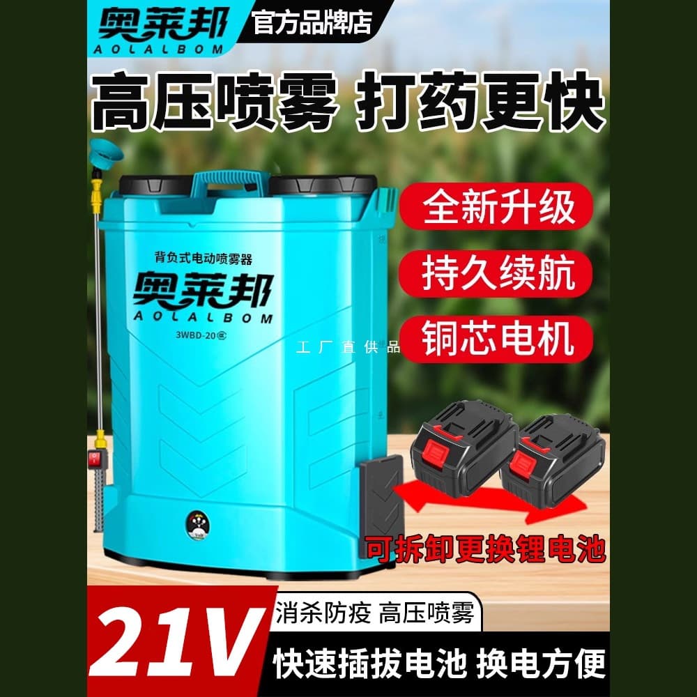 Electric Small Sprayer High-Pressure Agricultural Disinfection Atomizing Sprayer, Lithium Battery Pesticide Spraying Device for Rural Insecticide