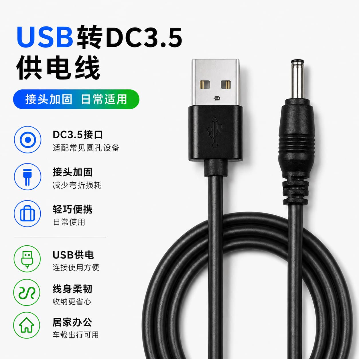 DC Power Cable Eco-Friendly USB to 3.5*1.35 5.5*2.1 DC Charging Cable USB to DC Adapter Cable