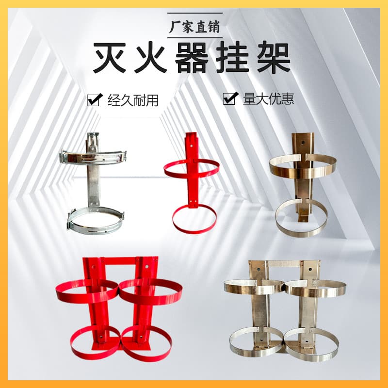 Fire Extinguisher Wall Mount Bracket, Iron Hook Rack, Wall-Mounted Holder, Factory Wholesale, Integrated Double Hook Bracket
