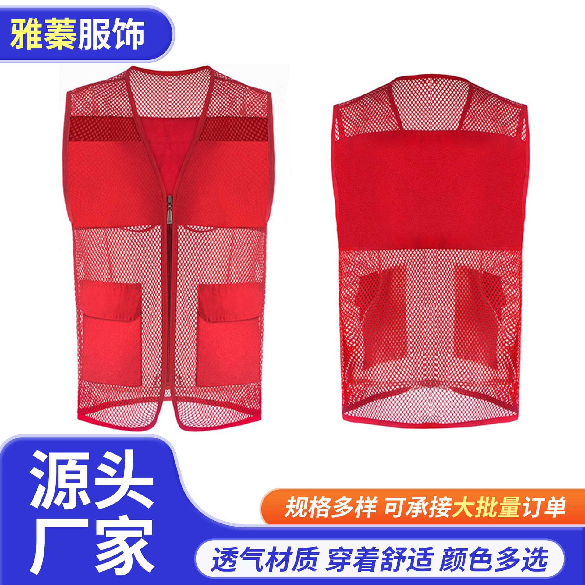 Factory Direct Custom Mesh Volunteer Vest Workwear Custom Volunteer Vest Multi-Pocket Vest
