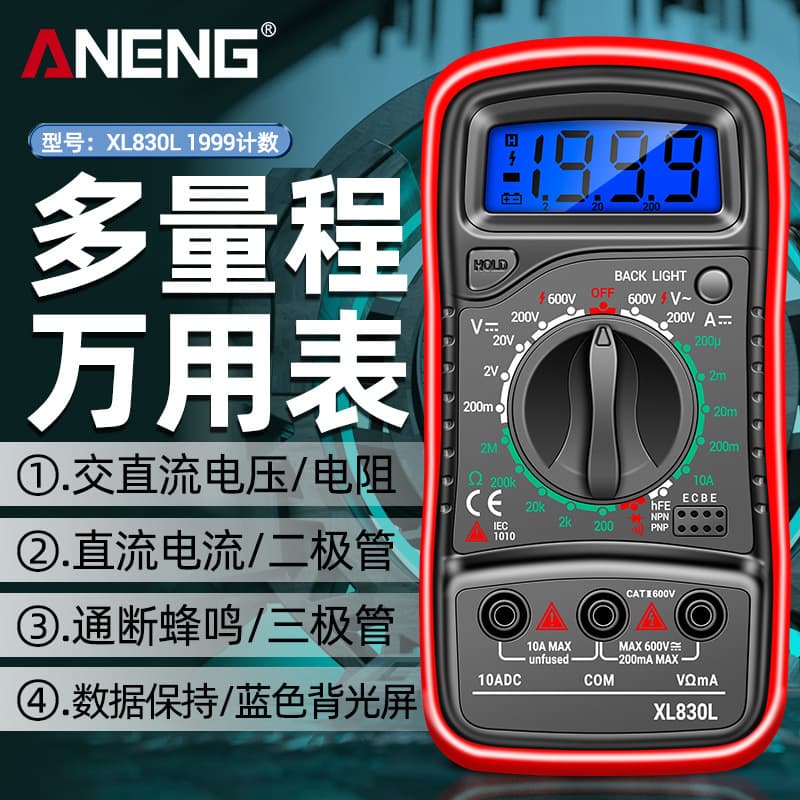 XL830L Digital Multimeter High-Precision Digital Display Universal Meter for Electrical Multi-function Resistance and Voltage Testing