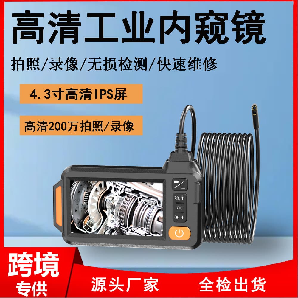 New 4.3-inch digital waterproof endoscope with screen, capable of taking photos and recording, for hard-wired pipes and industrial applications.