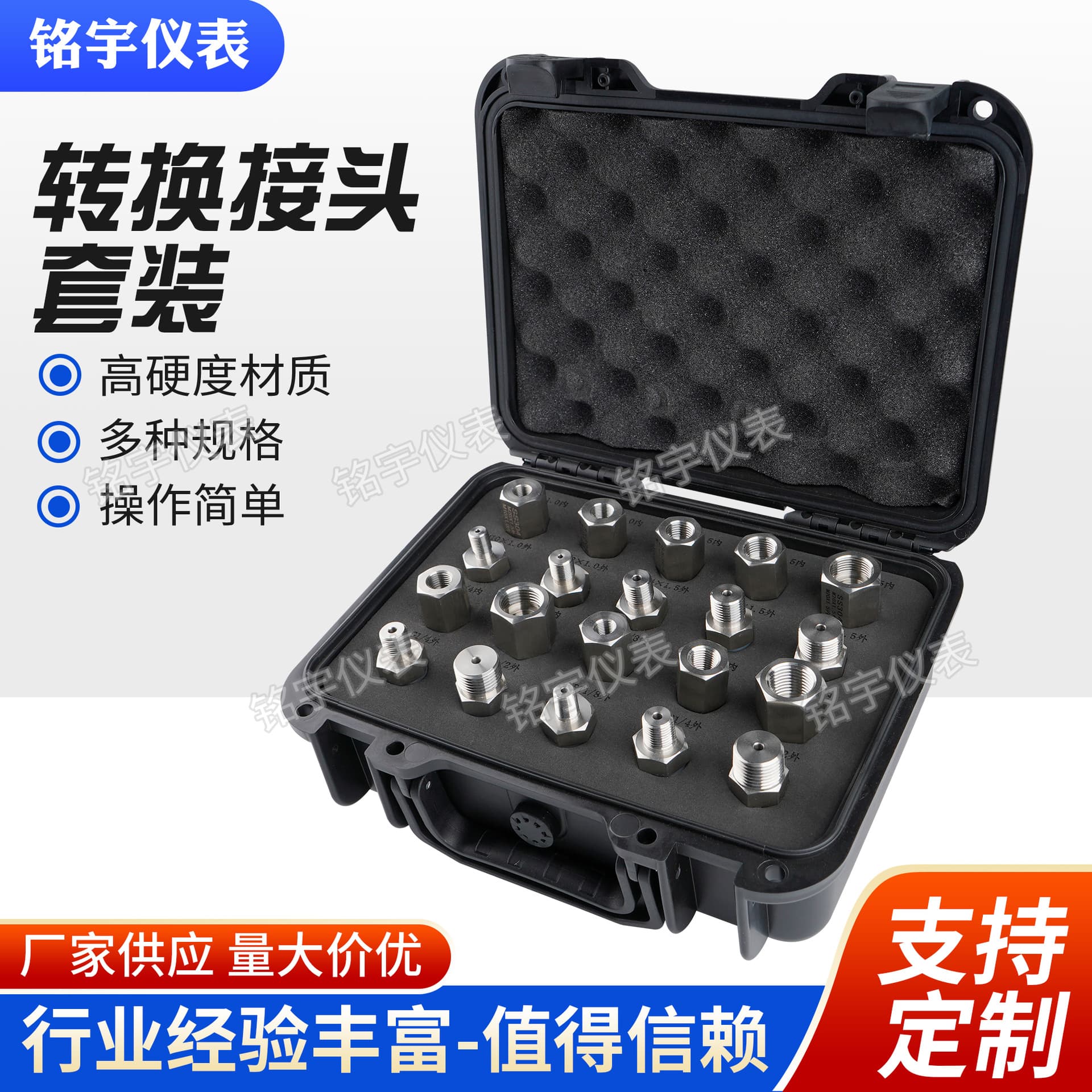 MY-ZJT-15 Universal Instrument Adapter Set, Pressure Gauge Calibration Bench, Pressure Source Adapter Kit