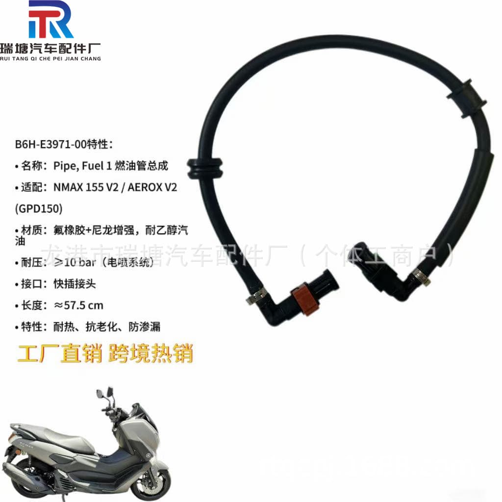 B6H-E3971-00 Compatible with YAMAHA NMAX GPD 150 (2020)
