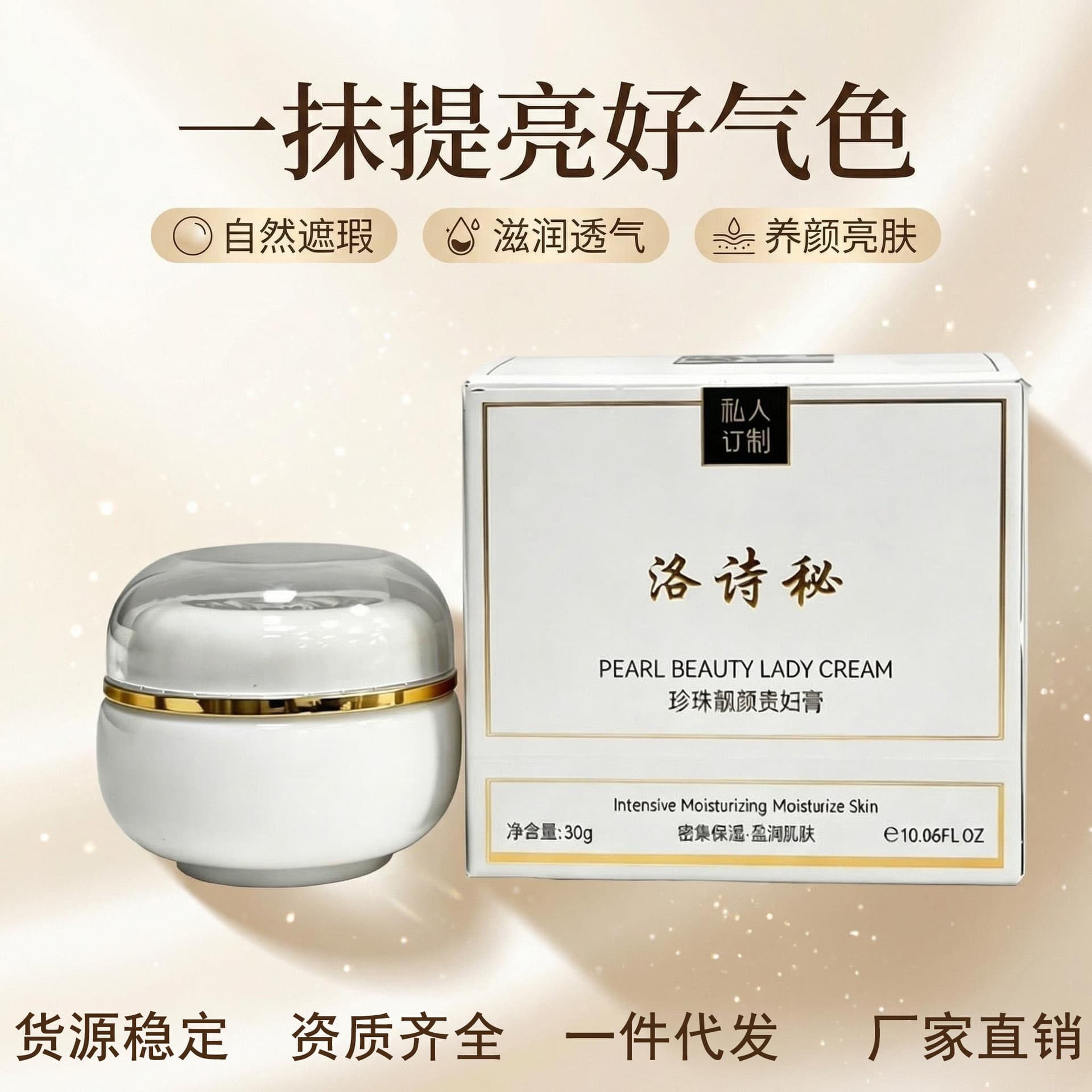 Pearl Cream Lazy BB Cream Moisturizing Brightening Skin Tone Nourishing Skin Care Concealer Luxury Cream
