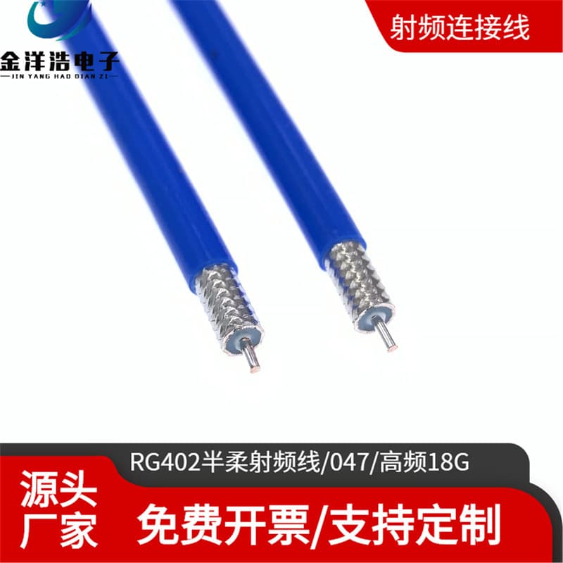 RF Coaxial Cable RG402/RG141 Semi-Flexible 086 High-Frequency Cable SFX-141 DC-18G Semi-Rigid Cable