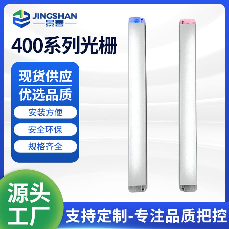 Factory wholesale 400 series safety light curtain sensor press protection device infrared protector