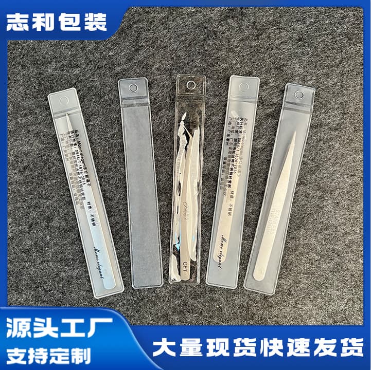 PVC frosted packaging bag lip brush eyebrow brush nose contour brush beauty needle steel pusher eyebrow razor long bent tweezers PVC bag