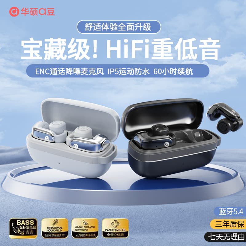 Asus a Bean J66 Bluetooth Headset Air Bone Conduction New High-Quality Sports Running Ultra-Long Battery Life Does Not Enter the Ear