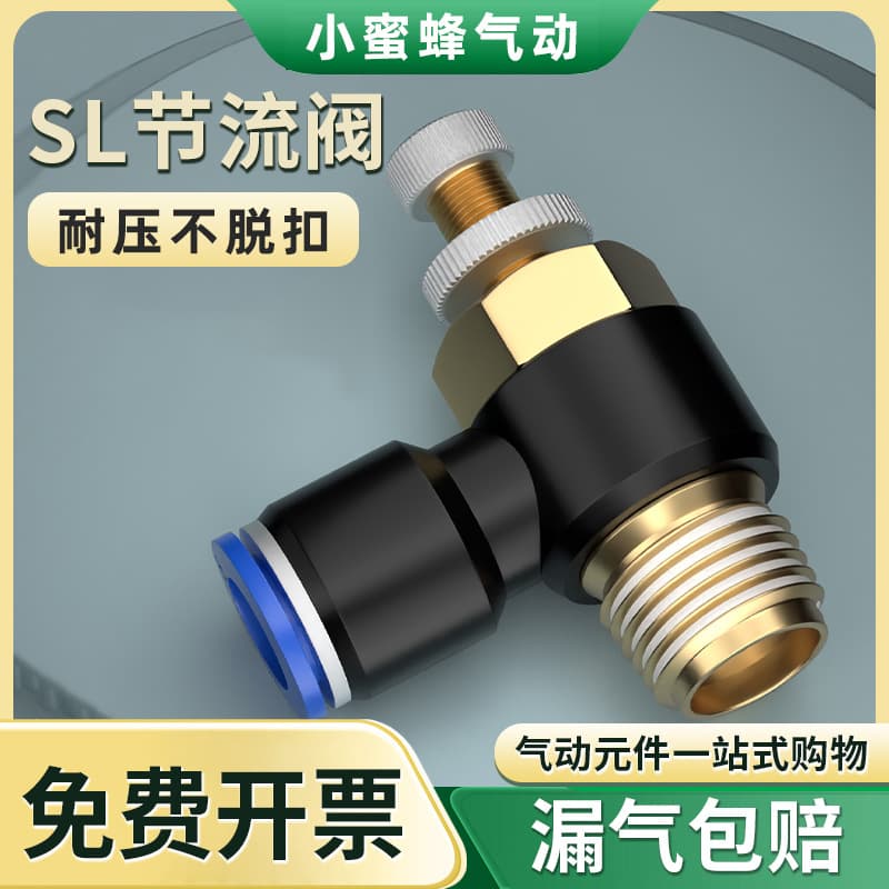 Factory direct sales of adjustable throttle valves, SL pneumatic connectors, 8-02 speed control valves, 12-04 regulating valves, and quick-connect air hoses.