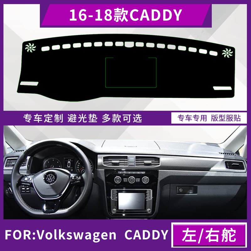Suitable for Volkswagen Caddy 16-18 CADDY dashboard light-proof pad, central control panel sunshade and sun protection pad