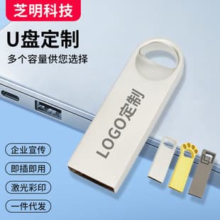 Custom USB Drive Music Car USB Drive Logo Waterproof Student Computer Office Advertising Bid USB 32G High Speed
