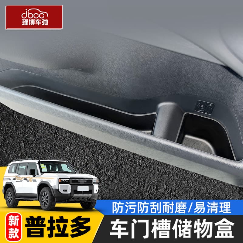 Door Storage Box for 2024-2025 Toyota Prado Door Slot Lower Storage Box Door Panel Accessories