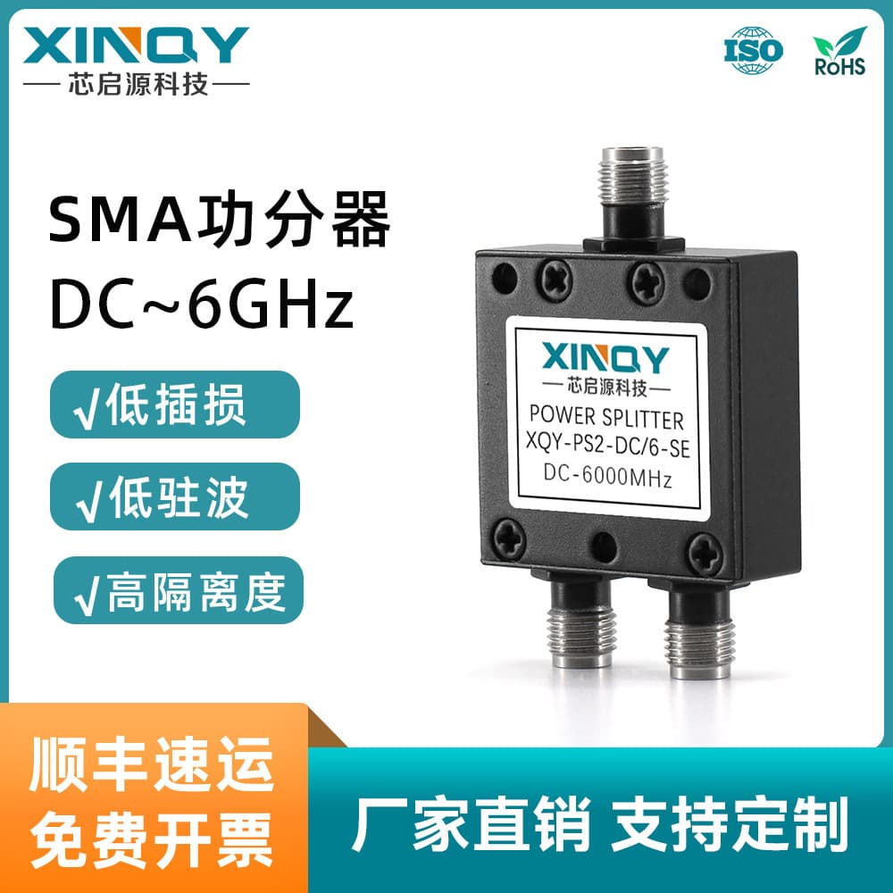 XINQY 6G RF Combiner, SMA One-to-Two Power Divider, Cross-Border, Resistive Power Divider, Low Frequency 50Ω