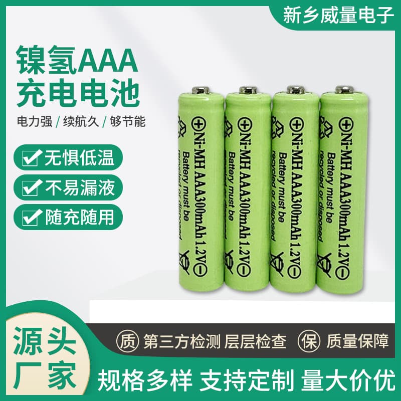 Ni-MH battery household No. 5 rechargeable battery No. 7 lawn lamp emergency light AAA600 Ni-MH toy battery 1.2V