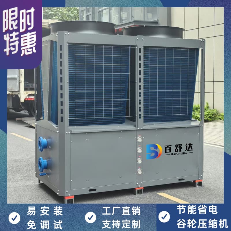Ultra-Low Temperature Air Energy Heat Pump for Heating and Cooling in Schools and Hotels, Dual-Use with First-Class Energy Efficiency