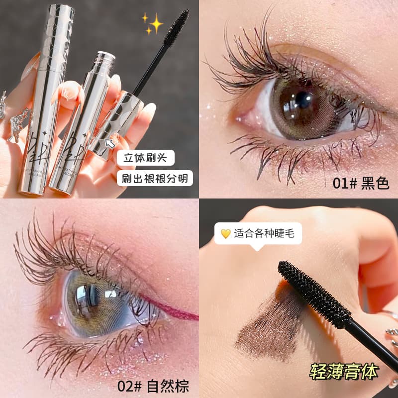 PIPL Mascara Lengthening Curling Defined Waterproof Sweat-proof Smudge-proof Long-lasting Black Brown Cross-border