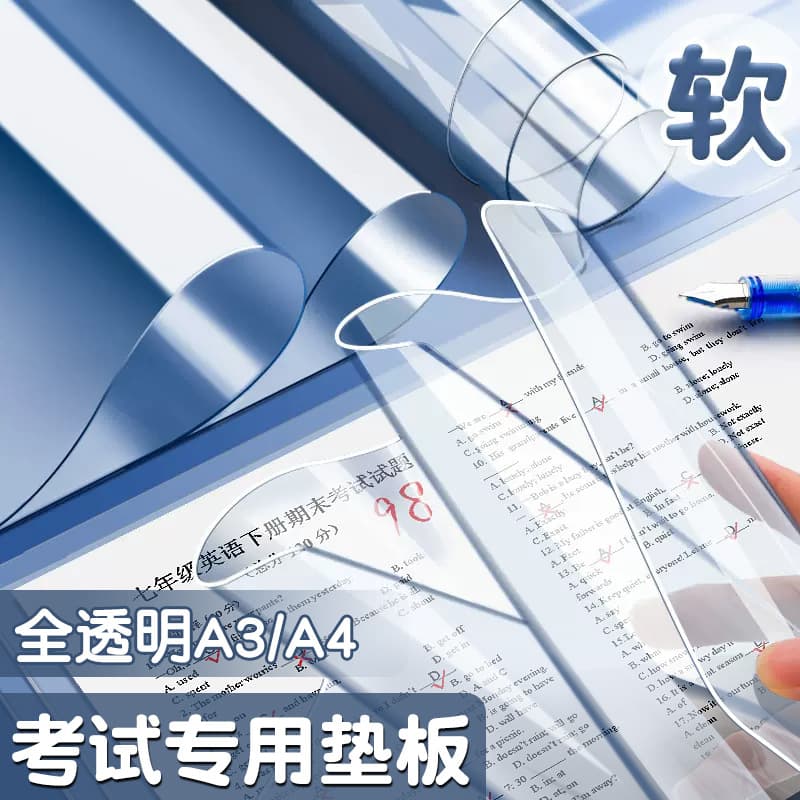 Writing pad soft silicone thickened exam special A4 writing homework A3 junior high school students high school entrance examination college entrance examination paper A4 large size