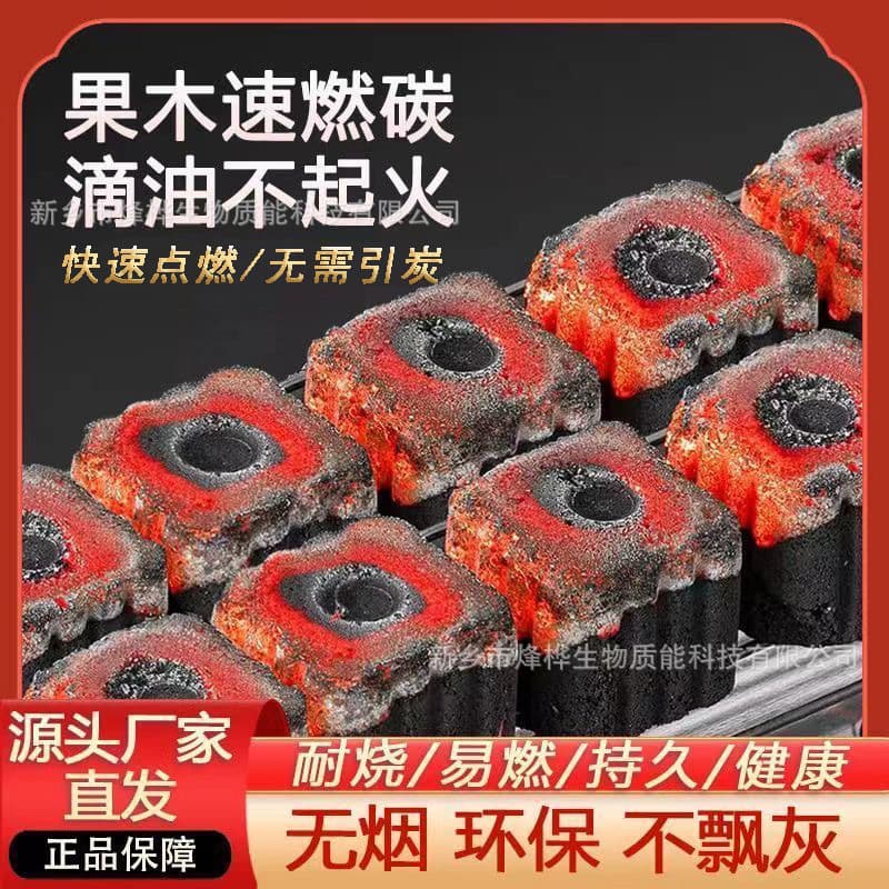 Custom Quick-Light Square Charcoal, Fruitwood Charcoal for Ignition, Specialized Outdoor Easy-to-Light Smokeless BBQ and Tea Boiling Charcoal Blocks