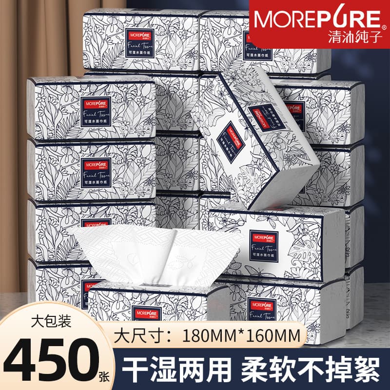 Household tissue paper 450 sheets per pack, thickened large pack sanitary paper, whole box napkins, toilet paper, baby facial tissues.