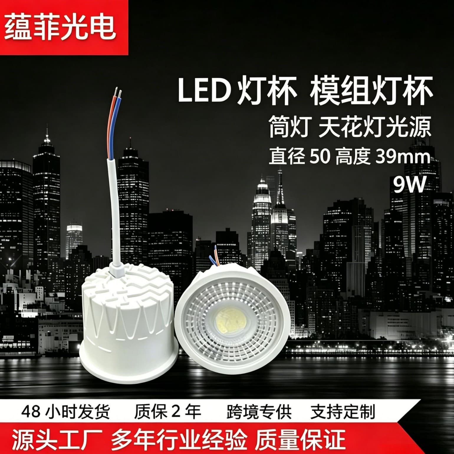 Module Lamp Cup Light Source LED Lamp Cup 7W High Brightness Spotlight Energy Saving Spot Light 220V Pinless Spot Light Dedicated Light Source