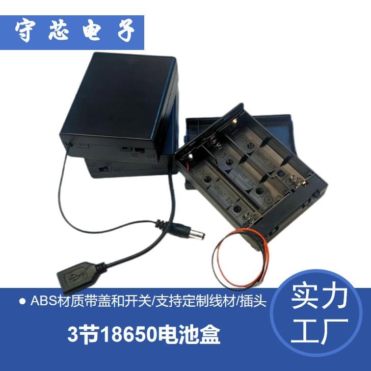 Supply of 3 sections of 18650 series battery box with cover and switch, 5521DC head USB interface, multi-spec plug customization