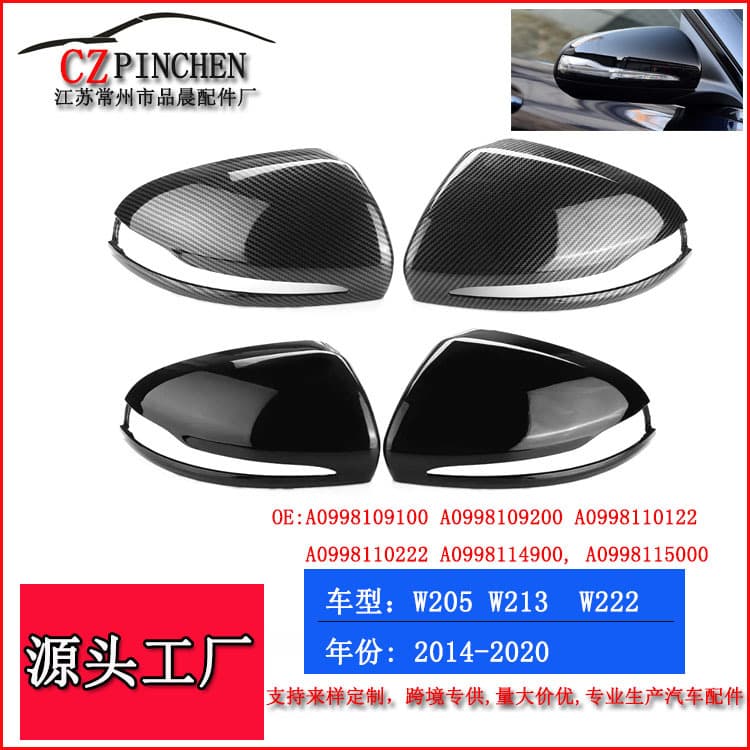 Compatible with Mercedes-Benz C-Class W205, E-Class W213, S-Class W222 Rearview Mirror Housing Cover Auto Parts