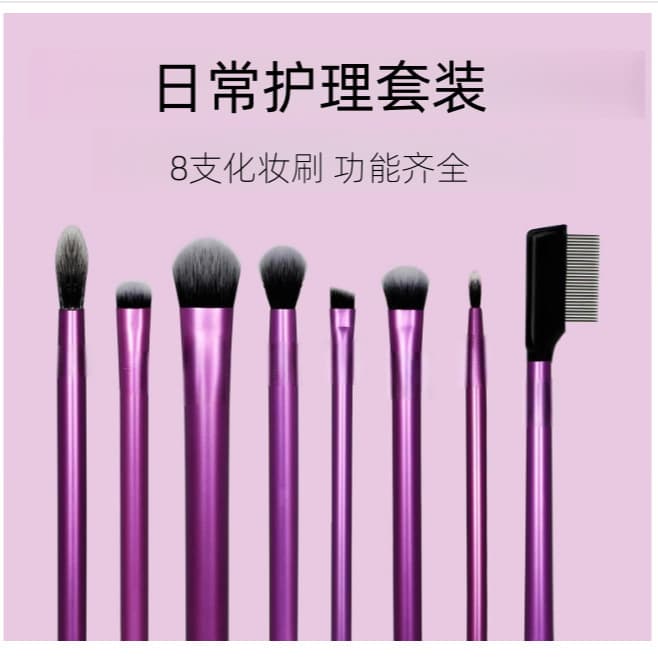 Cross-Border 8-Piece Makeup Brush Set Boxed Eyeshadow Brush Eyeliner Brush Cross-Border Makeup Brush Set