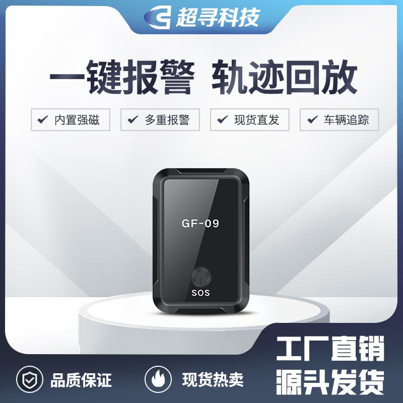 GF09 GPS tracker with WiFi, for car parts, anti-theft, and anti-lost devices for the elderly and children.