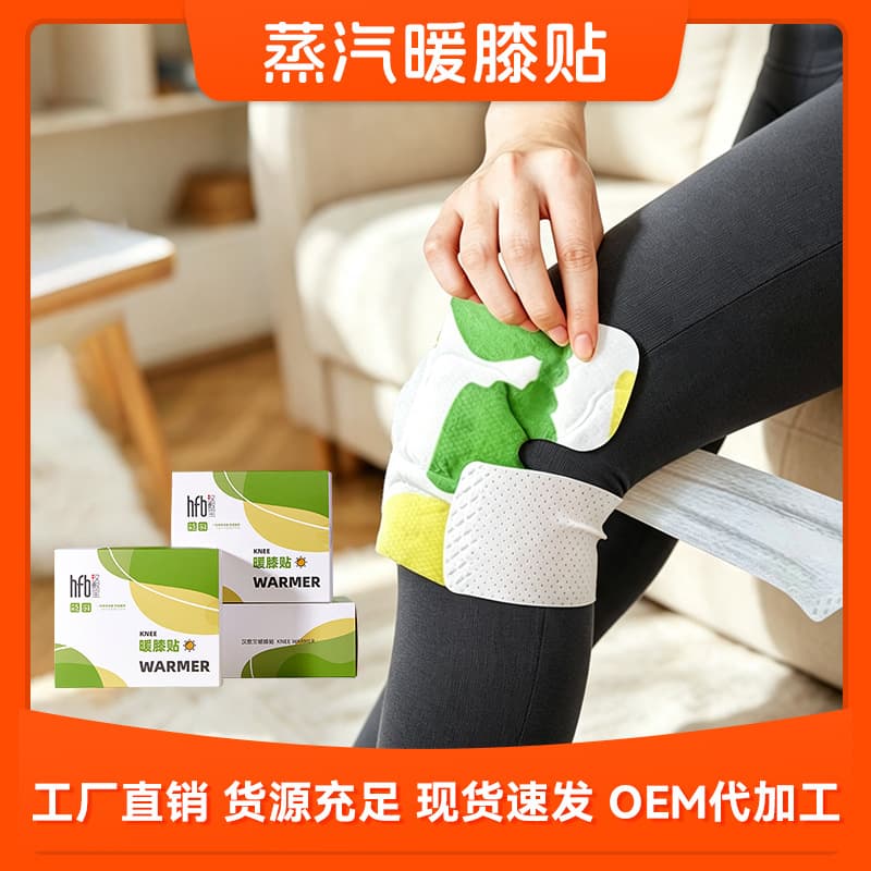 Knee Warming Patch Elderly Knee Pad Herbal Hot Compress Joint Patch Disposable Steam Warming Patch Anti-Cold Mugwort Knee Pad Self-Heating
