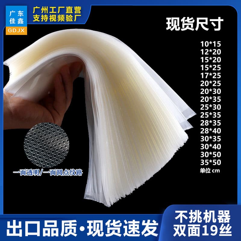 Vacuum bags vacuum sealer bags food bags freshness bags nylon vacuum bags heat seal bags vacuum zipper bags packaging bags
