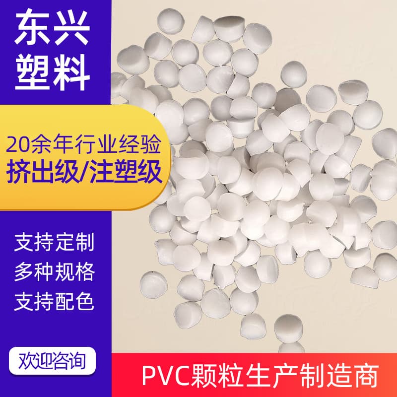 Custom Polyvinyl Chloride PVC Granules for Drinking Water Pipes, Wire Conduits, or Stair Handrails PVC Recycled Material