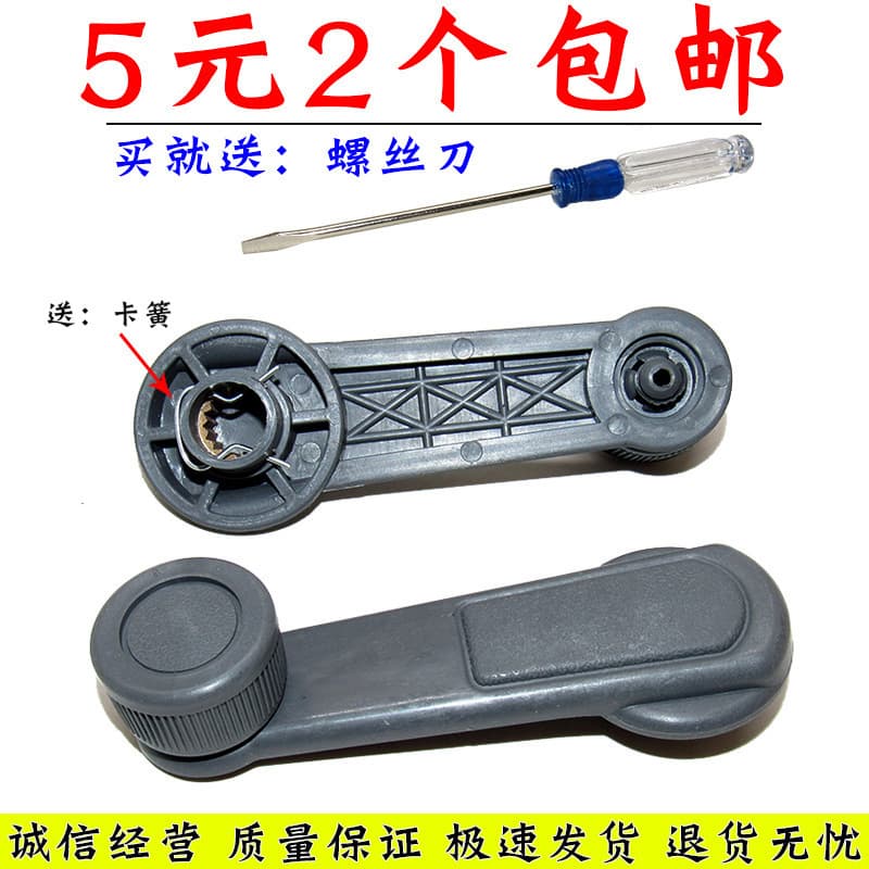 Suitable for Wuling Zhiguang 6376 Xingwang van door window crank handle glass lifter hand crank handle